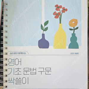 새상품)2025공단기 심슨 심우철 영기싹 팝니다