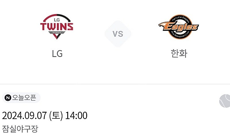 6.7(토)한화/엘지 3루통로네이비 2연석⁶--0