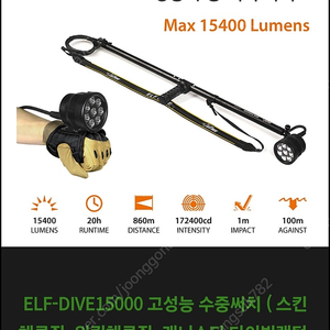 ELF15000 자루서치 +배터리(H35A)판매합니다