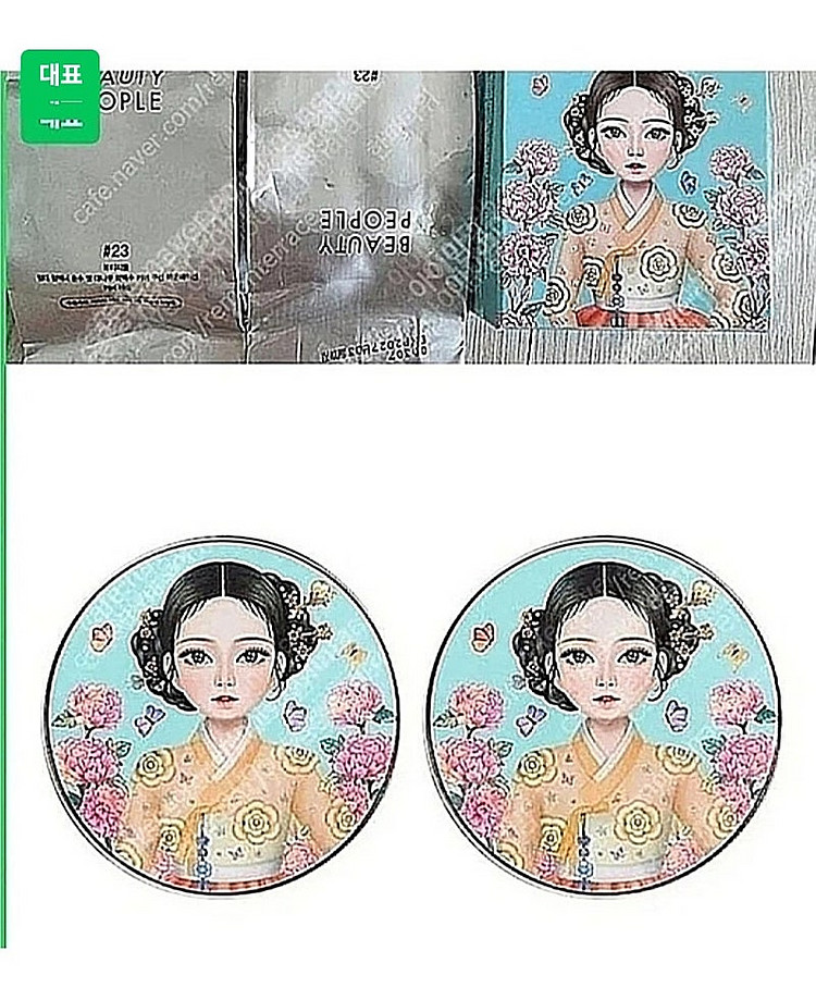 철벽녀 21호 23호 쿠션 본품2개( or 본품1+리필...--0