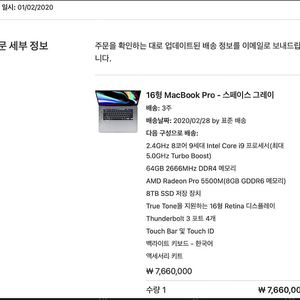 2019 맥북 프로 CTO i9/64gb/8t/5500m 8gb 판매합니다.