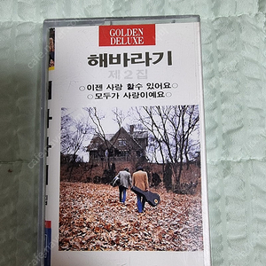 해바라기2집 카세트테이프