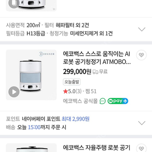 에코백스 공기청정기 팝니다.(미개봉 새상품)