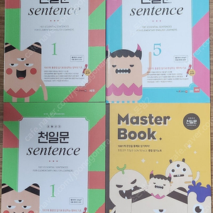 천일문 sentence 1,천일문 sentence 5, 왓츠geammer start3, 천일문 grammar3,메가초등영단어1200 level4,lnsight link l1