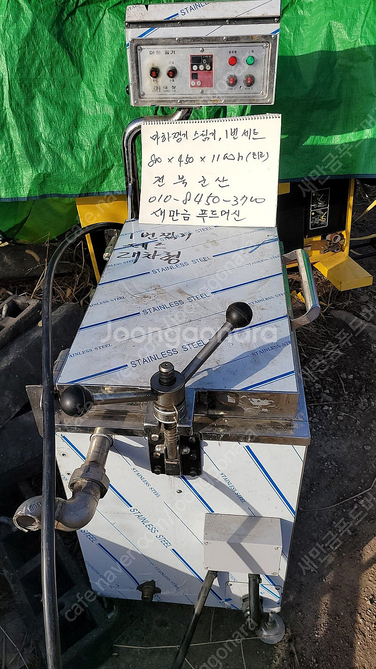 찜기 대창마하찜기 찜기 스팀기 세트 배관만연결하면됨 신...--6