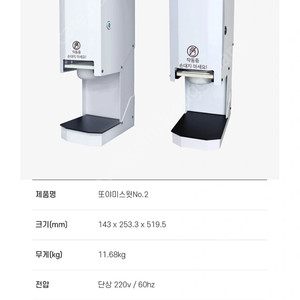 젤라또야 디스펜서&젤라또전용냉동고