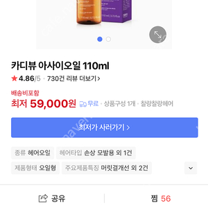 카디뷰 아사이오일 헤어에센스 110ml