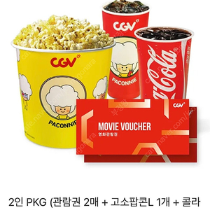 Cgv 영화 기프티콘 팔아요