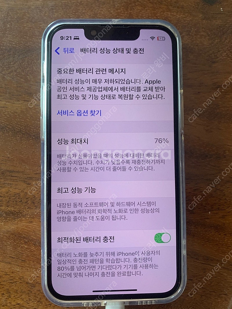 아이폰 13 미니 128기가--2