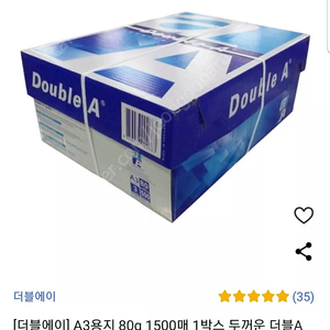 새제품 더블에이 A3 500매 1500매 (3권 1BOX) ---> 25000원 팝니다​