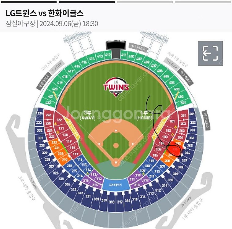 9/6(금) 18:30 LG vs 한화 1루 오렌지석(...--0