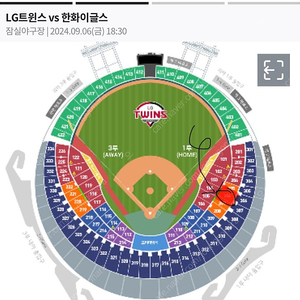 9/6(금) 18:30 LG vs 한화 1루 오렌지석(응원석) 206블럭 2연석 양도