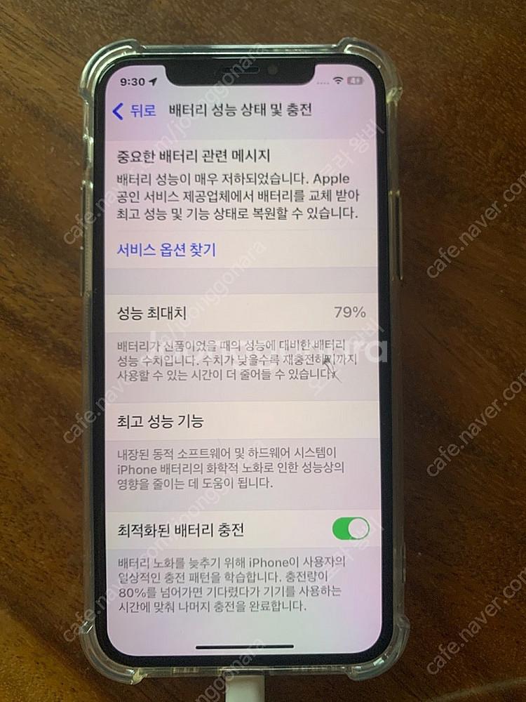 아이폰11프로 256기가--2