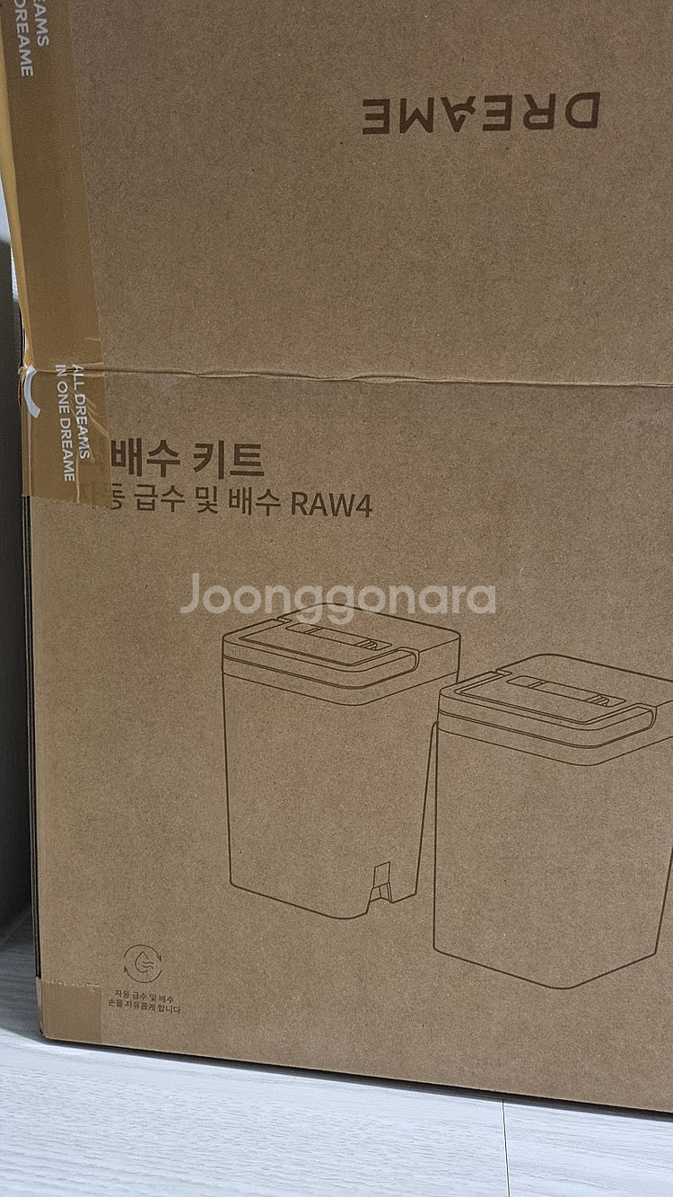 로봇청소기(드리미) L20 울트라 직배수키트 팝니다.--2