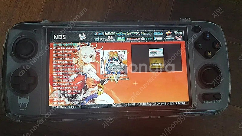 오딘 프로 게임기 256GB 게임풀세팅--1
