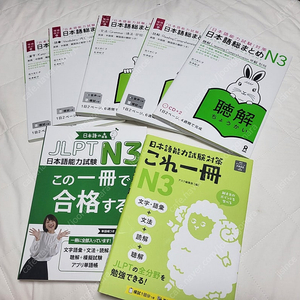 JLPT N3 원서