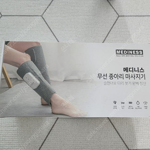 메디니스 무선 종아리마사지기