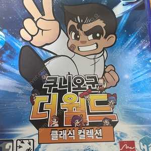 플스4 쿠니오군 더 월드 클래식 2만5천원에 팝이다