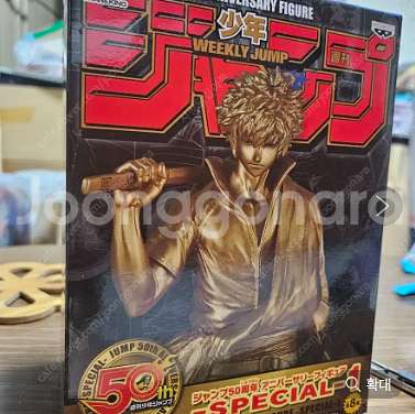 레어상품)점프 50주년 은혼 반프레스토 긴토키 스페셜 ...--0