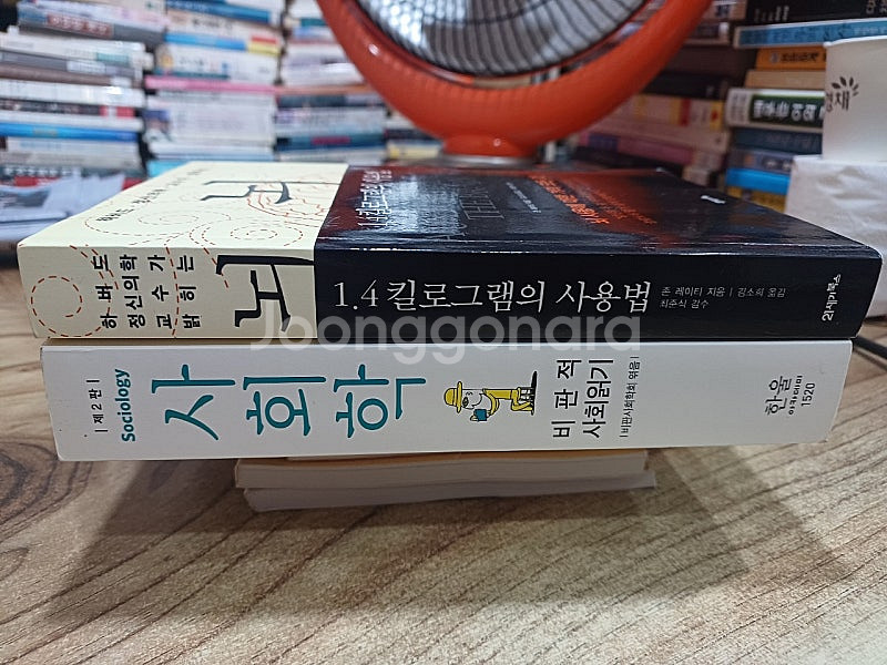 사회학 (비판적 사회읽기),하버드 정신교수가 밝히는 (...--2