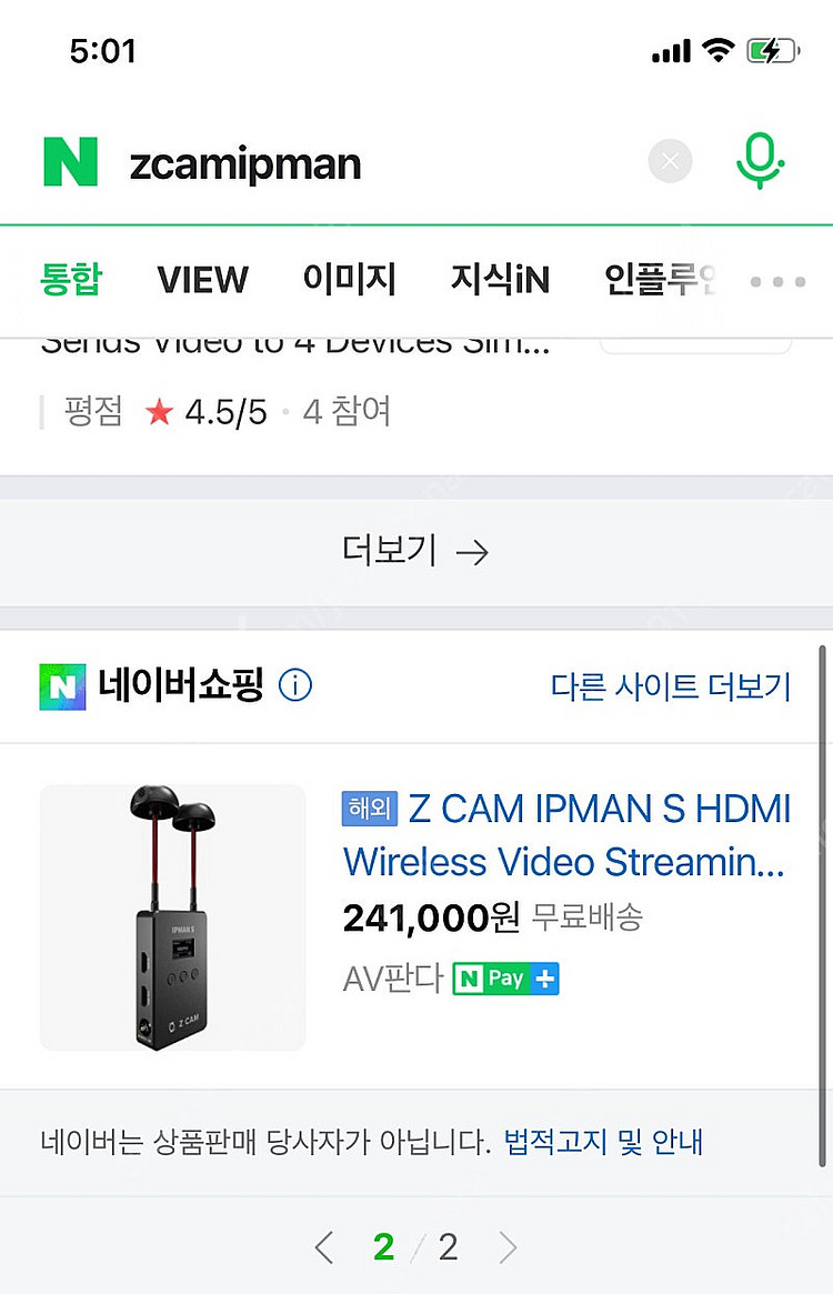 무선영상 송신기 팝니다 (zcamipman) 8만원에 ...--4