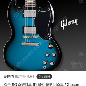 깁슨 SG 스탠다드 61 팰럼 블루 버스트 / Gibson SG Standard