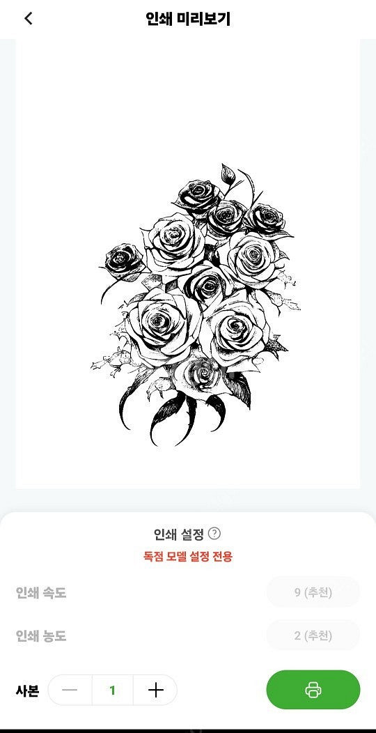 페리페이지 peripage무선프린터,민트색상 팝니다.--2