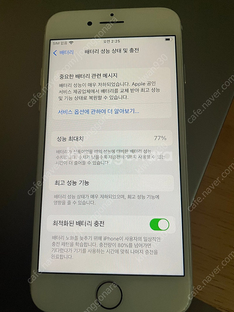 아이폰 8 64G - 7만원--0
