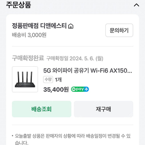 5G 와이파이 공유기 TP-LINK Archer