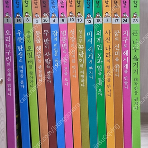 집요한과학씨 외 앤서니브라운 등 단행본 -택포15000원