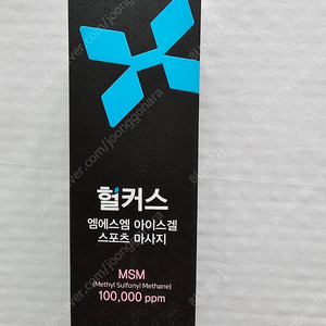 헐커스 아이스겔500ml 새상품