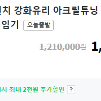 노리박스32인치 강화유리 아크릴튜닝 스탠드형 오락실게임기 판매해요!!