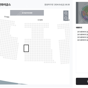 9월 6일(금) 한화 vs LG 3루 네이비석 통로 2자리씩 총4석 판매합니다.