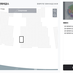 9월 6일(금) 한화 vs LG 3루 네이비석 통로 2자리씩 총4석 판매합니다.