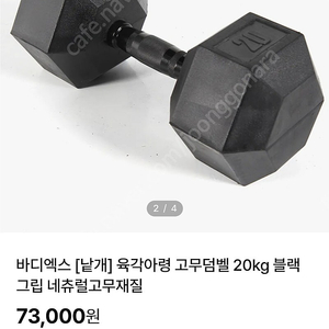 새제품팝니다. 20kg 덤벨 2개 아령 저하게 팝니다.