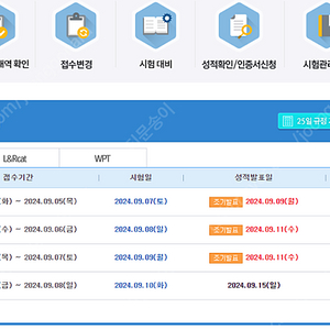 오픽응시권 팝니다(69,000)