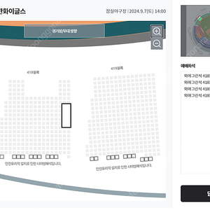 9월 7일(토) 한화 vs LG 3루 외야그린석 통로 2자리씩 총4석 판매합니다.