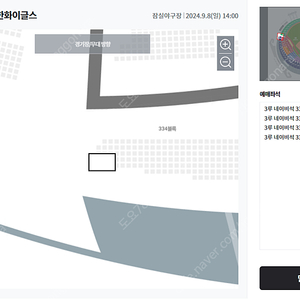 9월 8일(일) 한화 vs LG 3루 네이비석 통로 4자리 판매합니다.