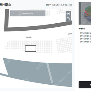 9월 8일(일) 한화 vs LG 3루 네이비석 4자리 판매합니다.