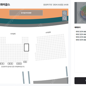 9월 8일(일) 한화 vs LG 1루 외야그린석 통로 2자리씩 총4석 판매합니다.