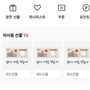 신세계상품권 10만원권 3장