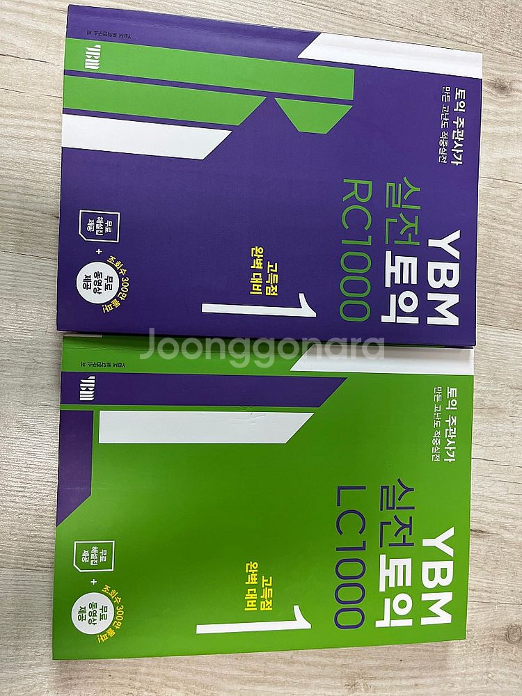 YBM 토익 LC, RC--0