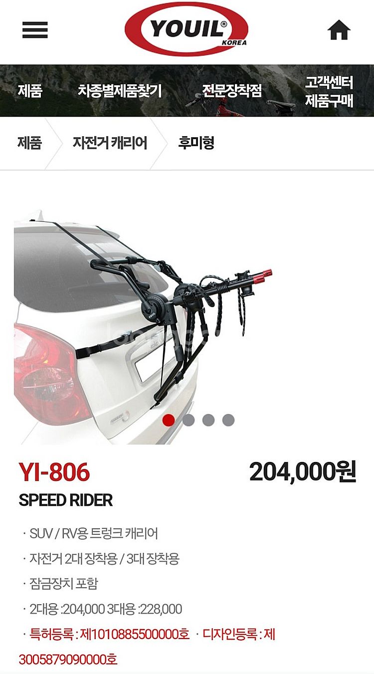 자전거 유일 차량후미 캐리어 판매합니다--1