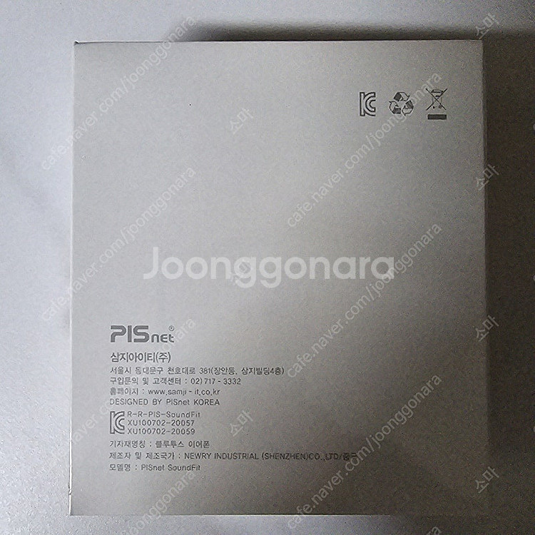 사운드핏 블랙 미개봉 8만 무선이어폰--1