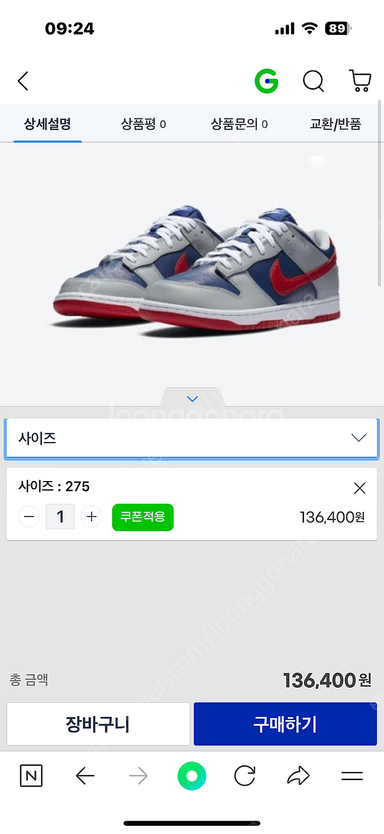 나이키 덩크로우 sp삼바 사이즈275--5