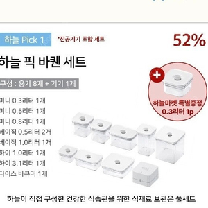 바퀜 밀폐용기