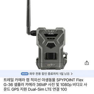 Spypoint 스파이포인트 g36셀룰러 적외선 무선 카메라