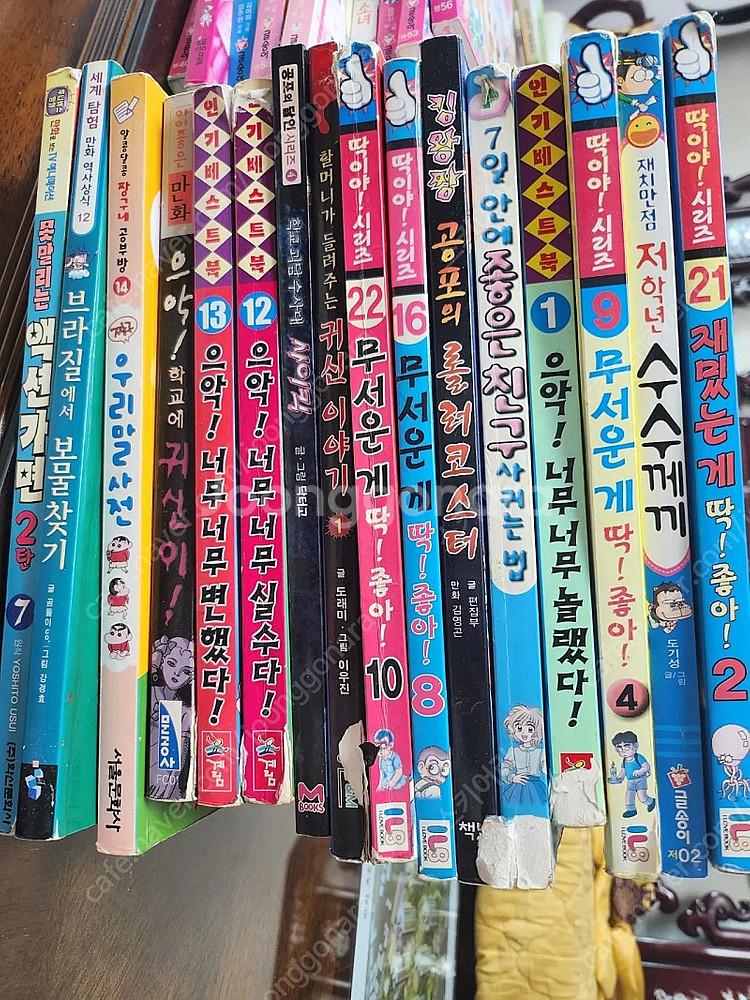 재밌는게 딱좋아 저학년 수수께끼 으악 너무너무놀랬다 공...--1