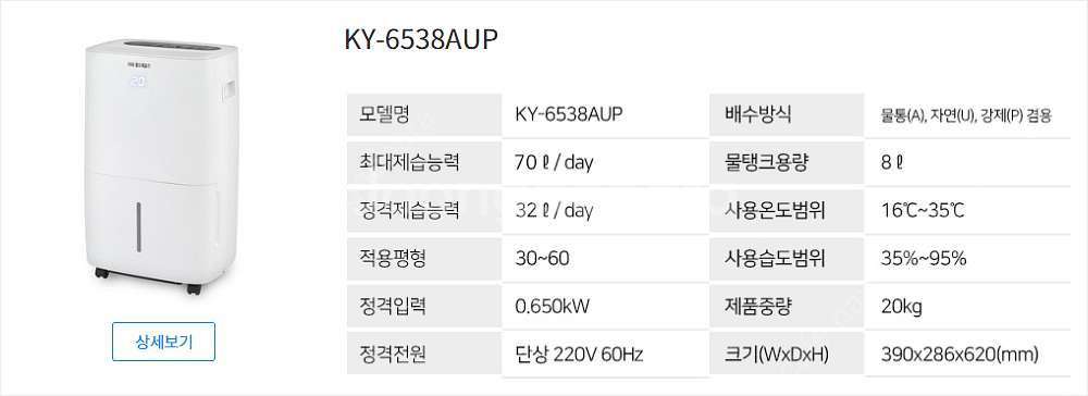 [판매]태양전자/가야 산업용제습기.업소용제습기.공업용제...--1