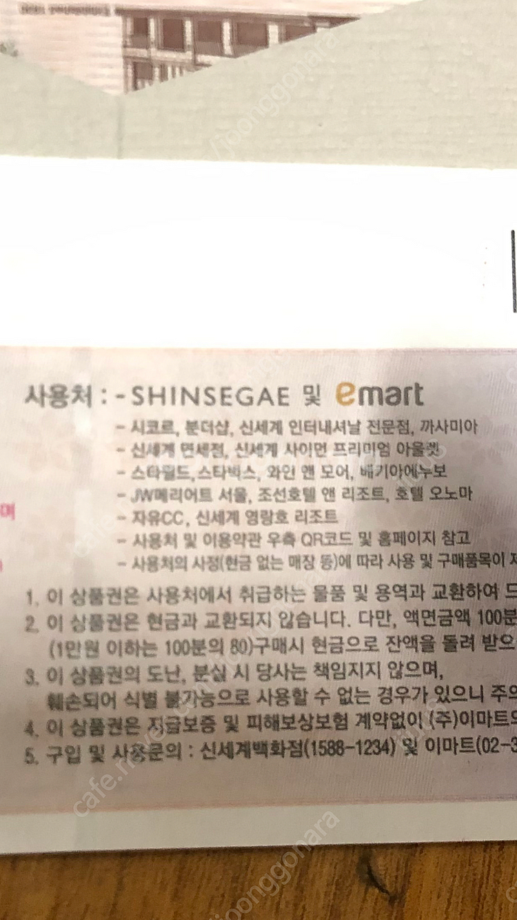 신세계 이마트 10만원 상품권 10장--1